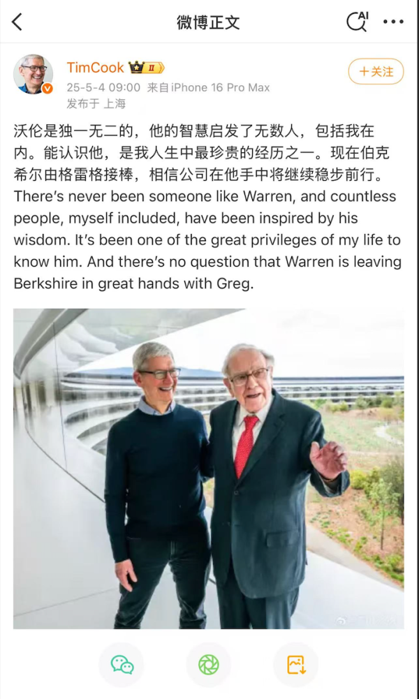 融易富配资 巴菲特宣布将退休后，苹果CEO库克发文